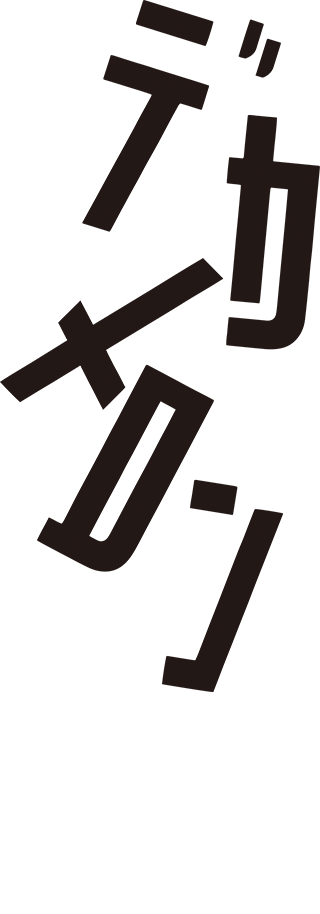 デカメロン